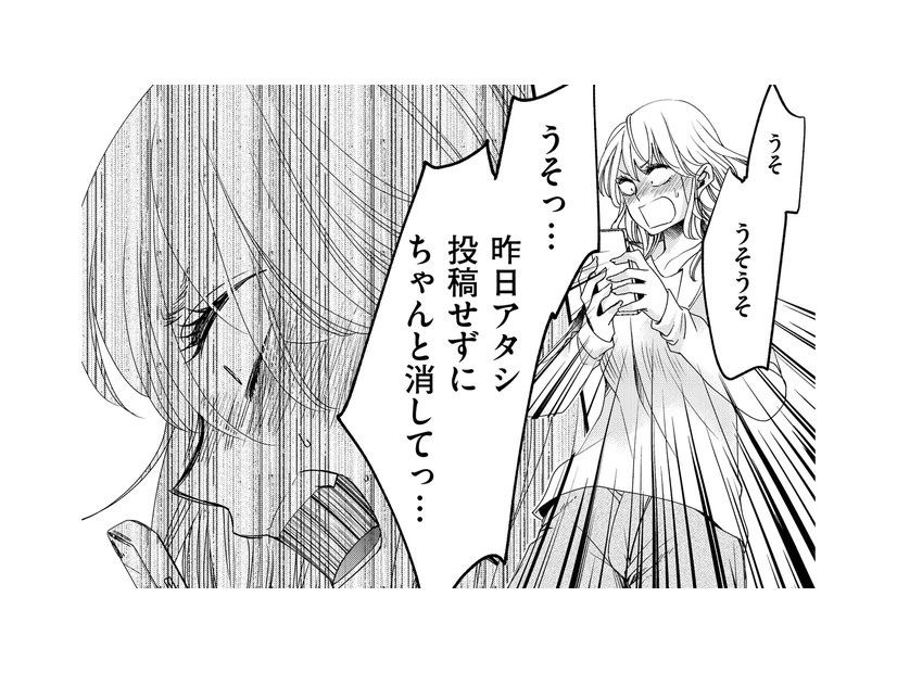 「何これ…!?」朝からスマホの通知が止まらない！誤投稿画像が拡散され大炎上【醜い私があなたになるまで #19】