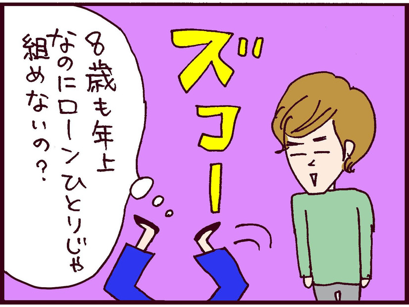 「あこがれのマイホーム」だったはずなのに…この決断が、人生を狂わせることに【なぜ彼女は離婚したのか？ #34】