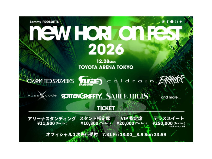 12月28日開催の音楽フェス「NEW HORIZON FEST 2026」第1弾出演アーティスト発表。04 Limited Sazabysらがラインナップ
