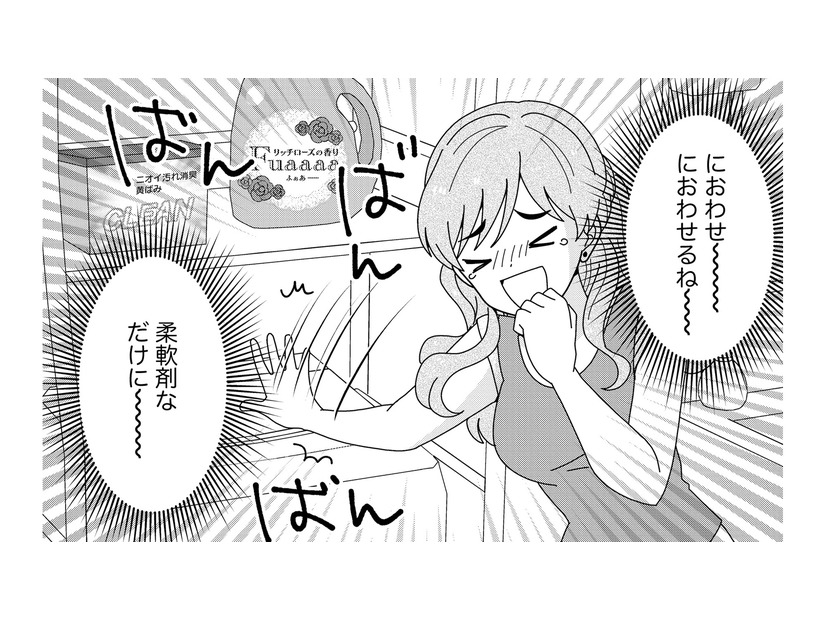 狙われたら最後！職場の“おねだり女王”が次に目をつけた「ターゲット」とは？【クレクレ愛ちゃんはなんでも欲しがる #８】