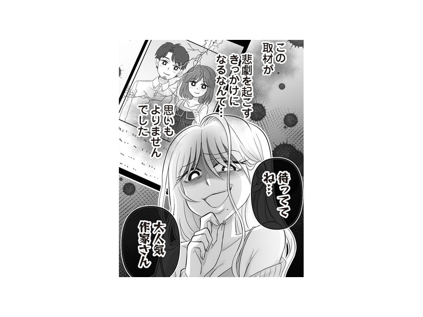 「私を陥れておいて許せない！」逆恨みした元夫の浮気相手が復讐のために動き出す【夫は不倫相手と妊活中　略奪の悪魔 #３】