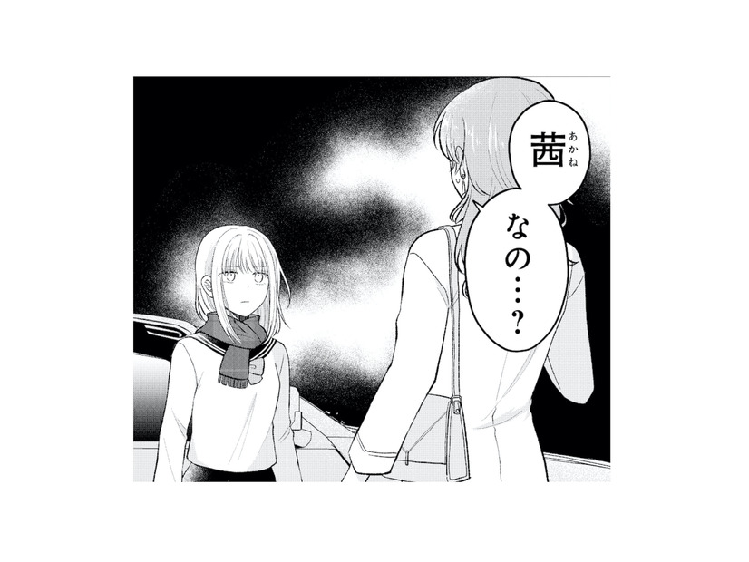 彼氏を奪った女と10年ぶりに再会。突然現れた私に彼女の反応は…!?【正しい不倫 #13】