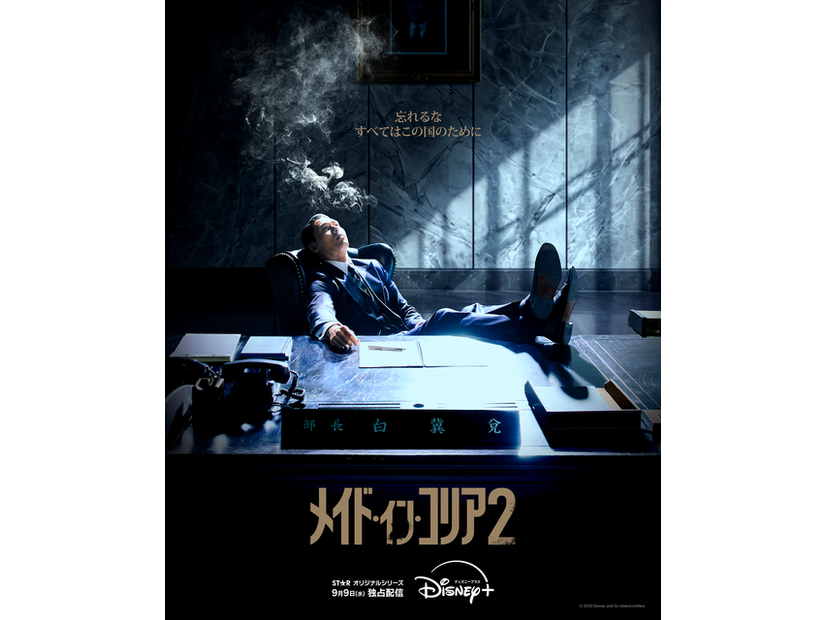 「メイド・イン・コリア 2」(c)2026 Disney and its related entities