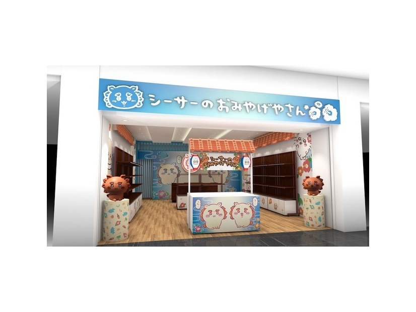 シーサーのおみやげやさん 那覇空港店 ／©nagano©Uema©Orion