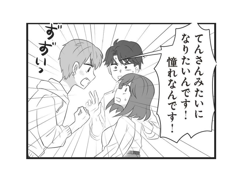 雇ってほしいと頼み込んできたイケメン男子。熱意あふれる彼だったが、ある思惑を隠していた【夫は不倫相手と妊活中　略奪の悪魔 #４】