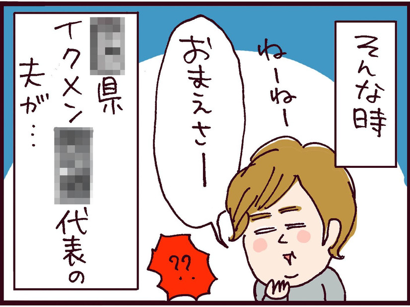 マジ!? 必死に働く私に言い放った、サイテーすぎる夫のマウント発言とは？【なぜ彼女は離婚したのか？ #38】
