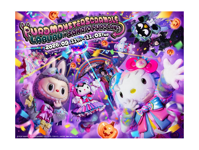 メインビジュアル（C）2026 SANRIO CO., LTD. TOKYO, JAPAN 　著作 株式会社サンリオ（C）POPMART