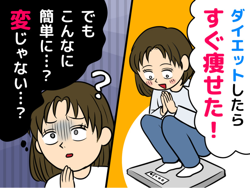 「ラクに痩せた！」と喜ぶのは待って。意図しない「体重減少」に潜む体のSOS【更年期女性の体重変化】