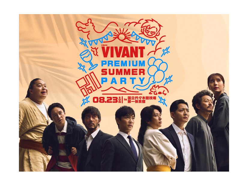 「VIVANT」イベント出演者（C）TBS