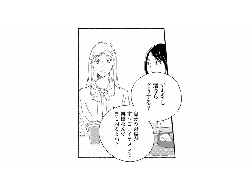 「母親がイケメンと再婚したら？」歳の差再婚ドラマで盛り上がる友人との恋愛トーク【キセキノコイ #３】