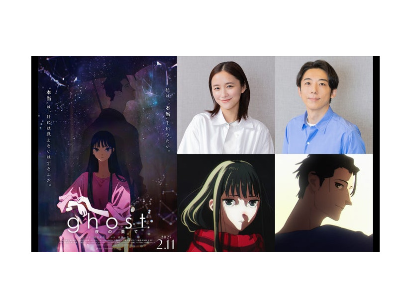 「ghost／夜の果て」（C）ghost production committee