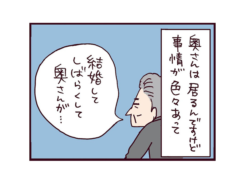 お互い既婚なのに…29歳も年上の彼にどうしようもなく惹かれてしまった理由とは【なぜ彼女は離婚したのか？ #42】