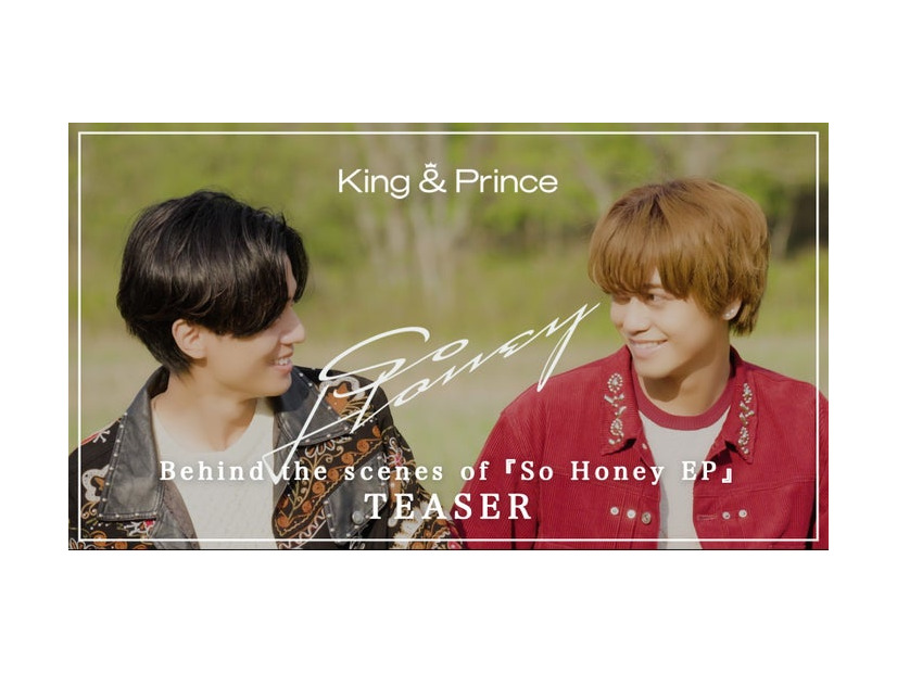 King ＆ Prince（提供写真）