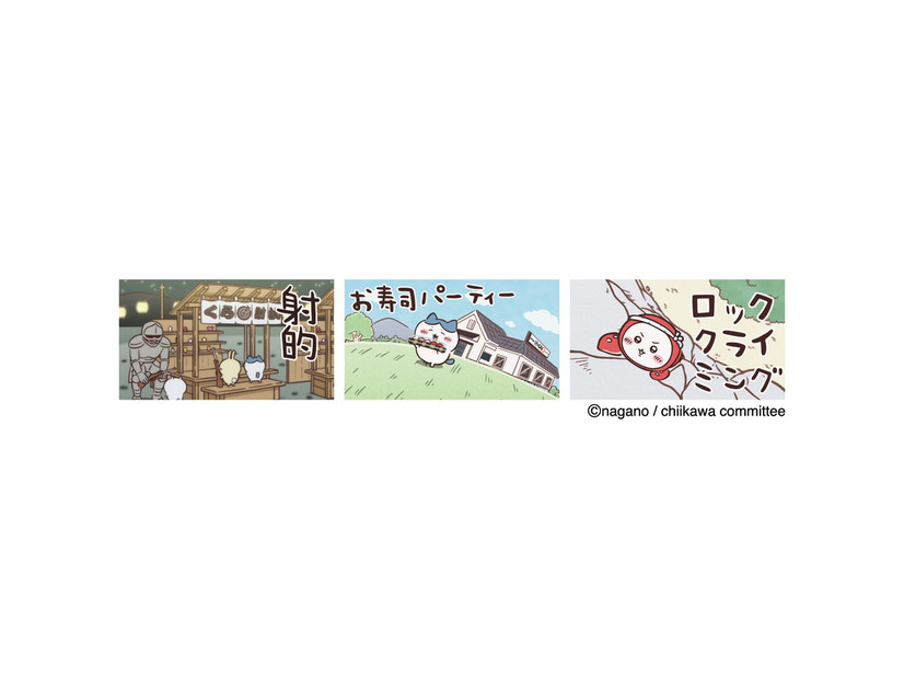 「ビッくらポン！」のゲームに全3種のコラボ動画が登場！