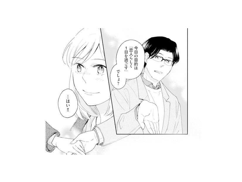 仕事を終え、作家とイルミネーションデートへ。本物の恋人みたいな1日に【この恋、ホンモノに編むには #19】
