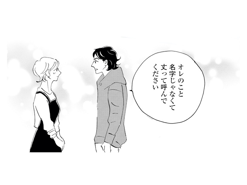 定食屋の常連客になったイケメン俳優。店主とは名前で呼び合う関係に【キセキノコイ #14】