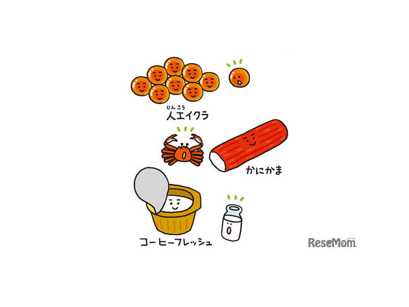 『理系脳をつくる 食べられる実験図鑑』