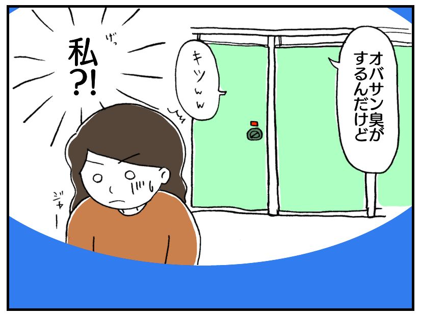 「やだ、この個室オバサン臭い！」トイレのあと、女子高生のひと言に凍りついた49歳女性。その原因はまさかの…