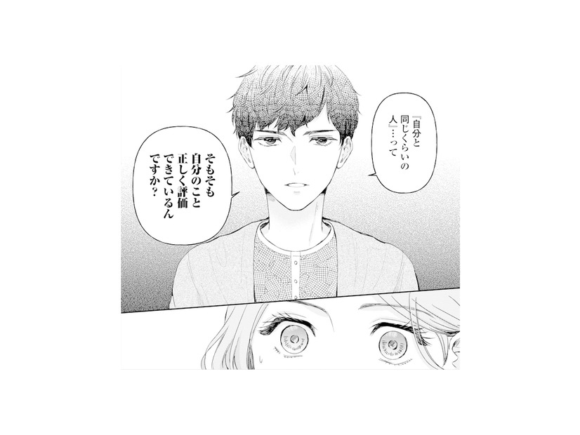 合コンで出会った年下男性の言葉がグサリ…。婚活中の34歳女性に放たれた厳しいひと言【ピリ婚 #２】