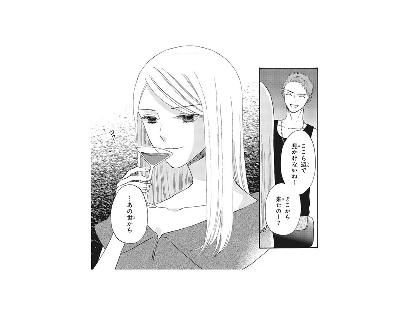 バーにひとりで現れた謎の美女。男性が思わず声をかけると…？【あなたは私を喜ばせる #２】