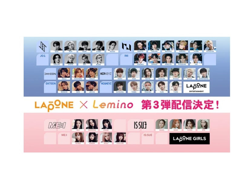 「LAPONE×Lemino」（提供写真）