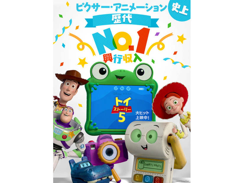 『トイ・ストーリー5』(C)2026 Disney/Pixar. All Rights Reserved.