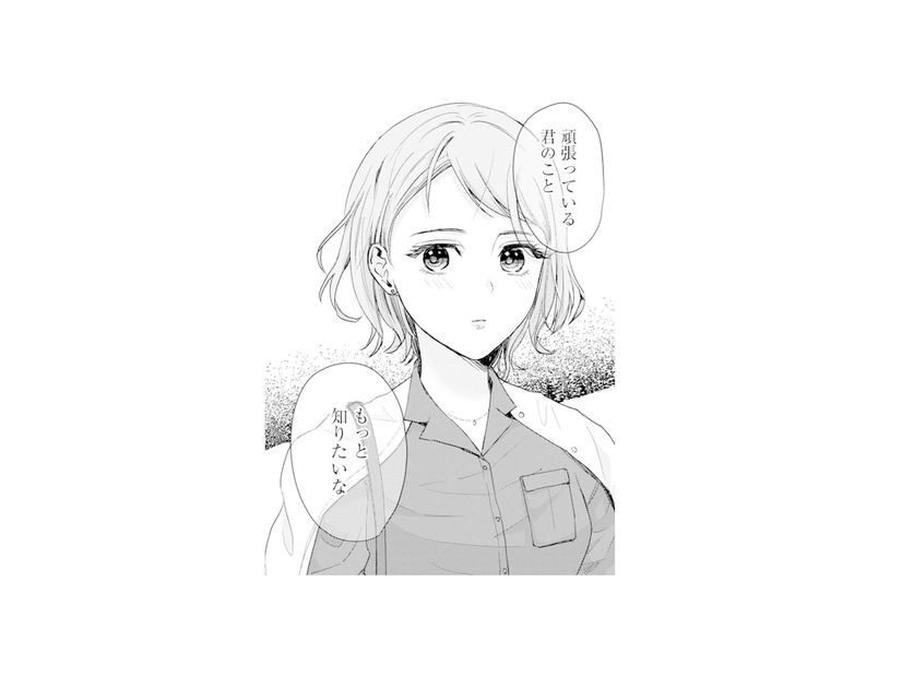 落ち込む合コン帰り、「もっと知りたい」と声をかけてくれた男性が…!?【ピリ婚 #３】