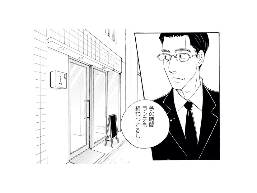 繊細な性格でずっと独身の常連客。初めてこの定食屋を訪れたきっかけとは？【キセキノコイ #18】