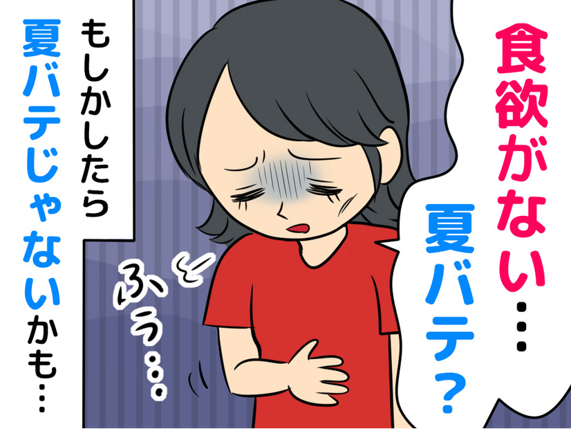 夏バテだと思ったら病気！？「食欲不振」は身体からのSOSかも【40代女性が夏に気をつけたいこと】