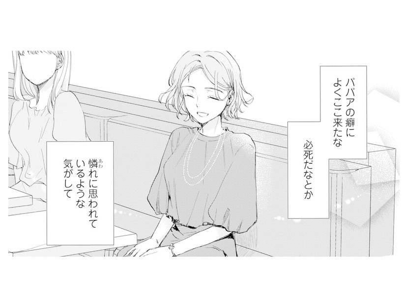 婚活パーティーに参加するも…「憐れに思われてる？」ネガティブ思考が止まらない【ピリ婚 #８】