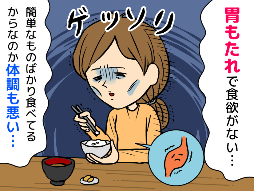 「最近、痩せこけてるけど大丈夫？」同僚の言葉にショック！49歳女性を襲った“ひどい胃もたれ”の正体は【2026年お盆スペシャル】