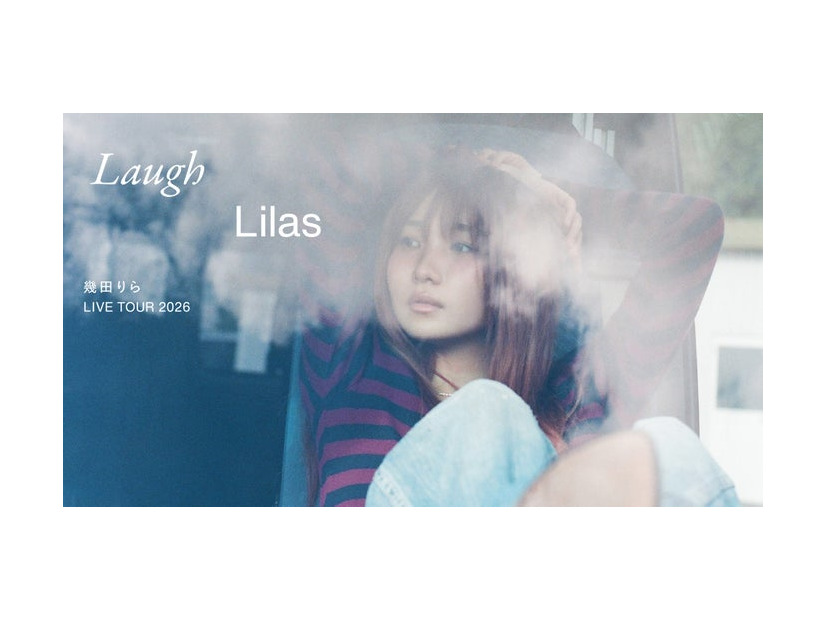 幾田りら LIVE TOUR 2026 “Laugh”（C）Lemino