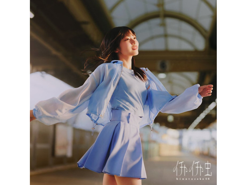日向坂46・18thシングル「イチャイチャ虫」初回仕様限定盤TYPE-A