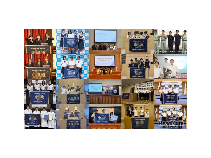 第4回全国高校生政策甲子園