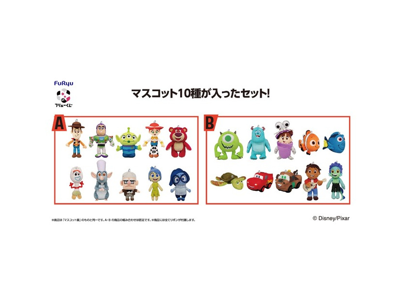 マスコットセット賞（左：A、右：B）（全2種／選べません／各種約12～17cm）