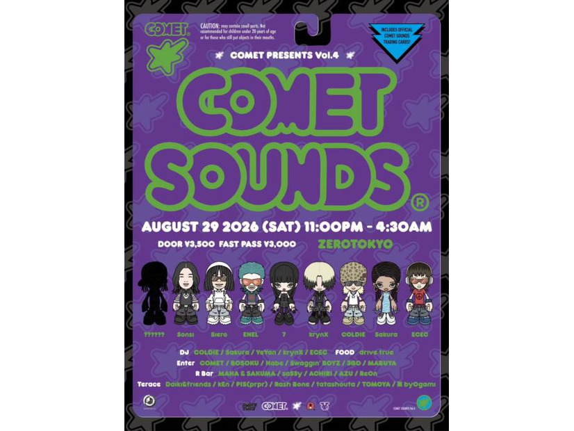 COMET主催の音楽イベント「COMET SOUNDS」8月29日開催。Sonsi、7らがラインナップ