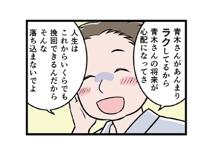 「自分に甘すぎない？」と追い詰められ…同世代のパート仲間と自分を比べ、さらに不安に【わたしがモラハラ夫を捨てて離婚するまで #５】