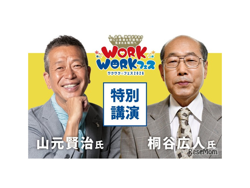 特別講演