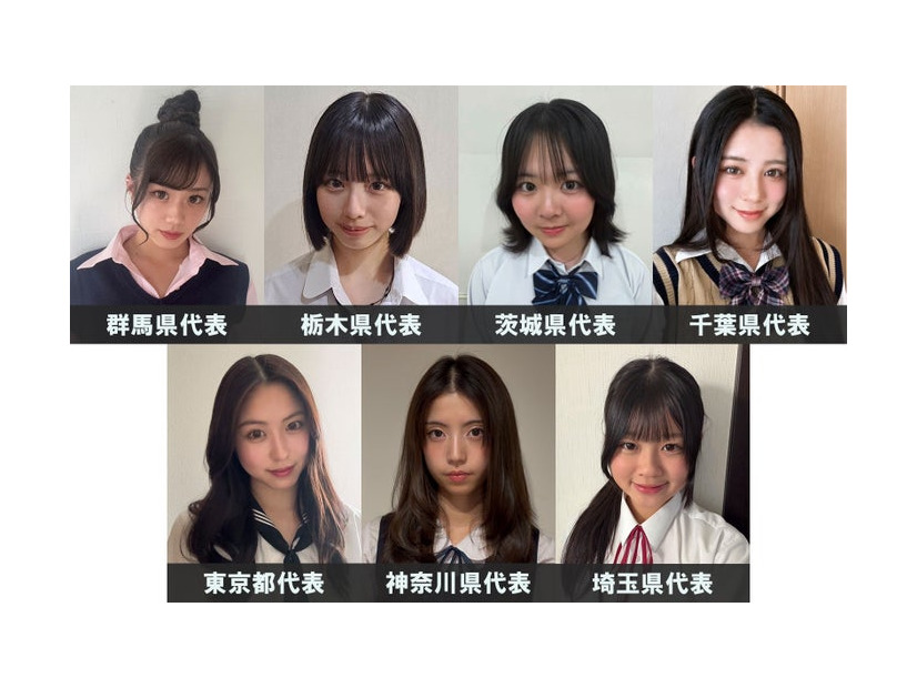 「女子高生ミスコン2026」関東エリアの代表