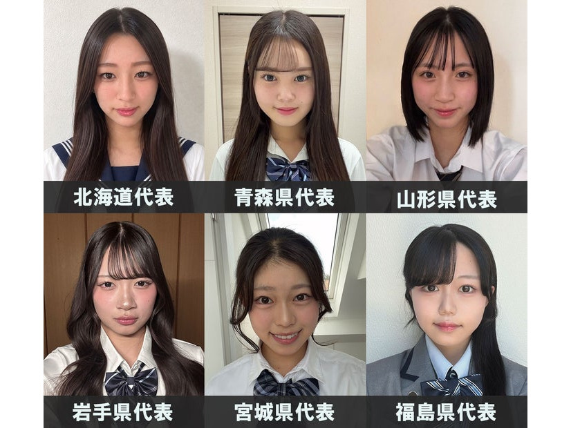 「女子高生ミスコン2026」北海道・東北エリアの代表