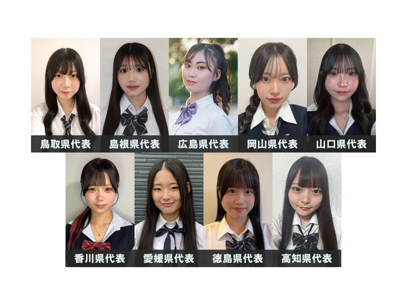 「女子高生ミスコン2026」中国・四国エリアの代表