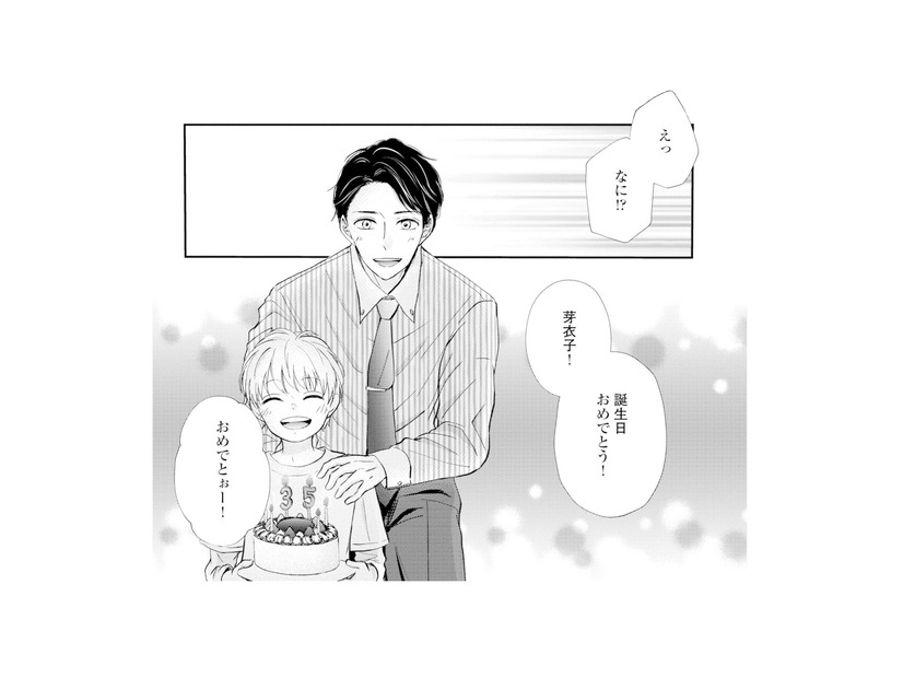 夫と息子に「おめでとう」と祝われる誕生日。こんな幸せな毎日がずっと続くと信じていた【サレ妻の事情 #１】