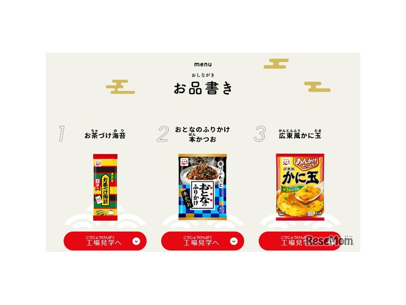 バーチャル工場見学の種類