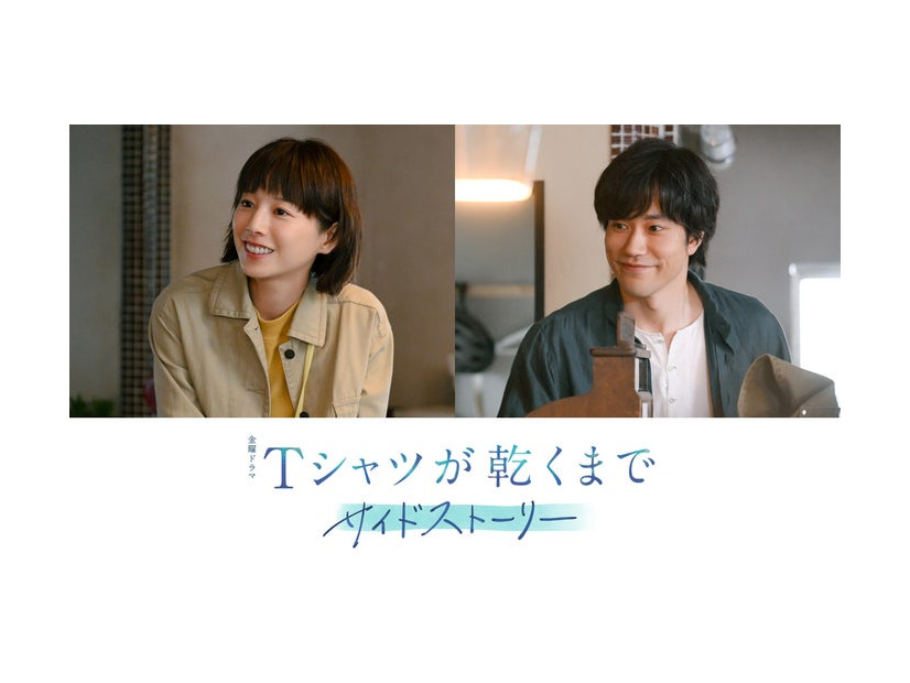 夏帆、松山ケンイチ（C）ケイファクトリー／TBS