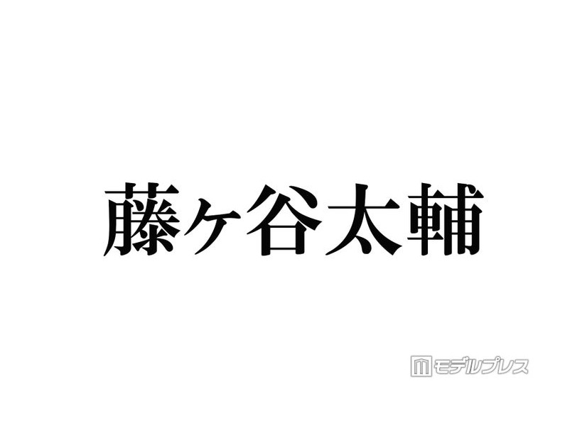 キスマイ藤ヶ谷太輔、渋谷での路上ショット公開に「変装なしでオーラダダ漏れ」「普通にいてびっくり」とファン驚き