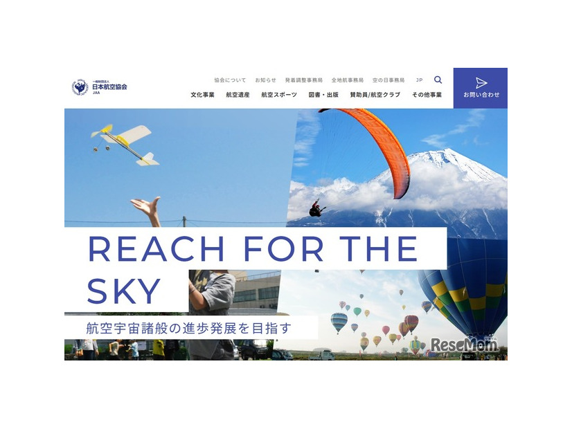 日本航空協会