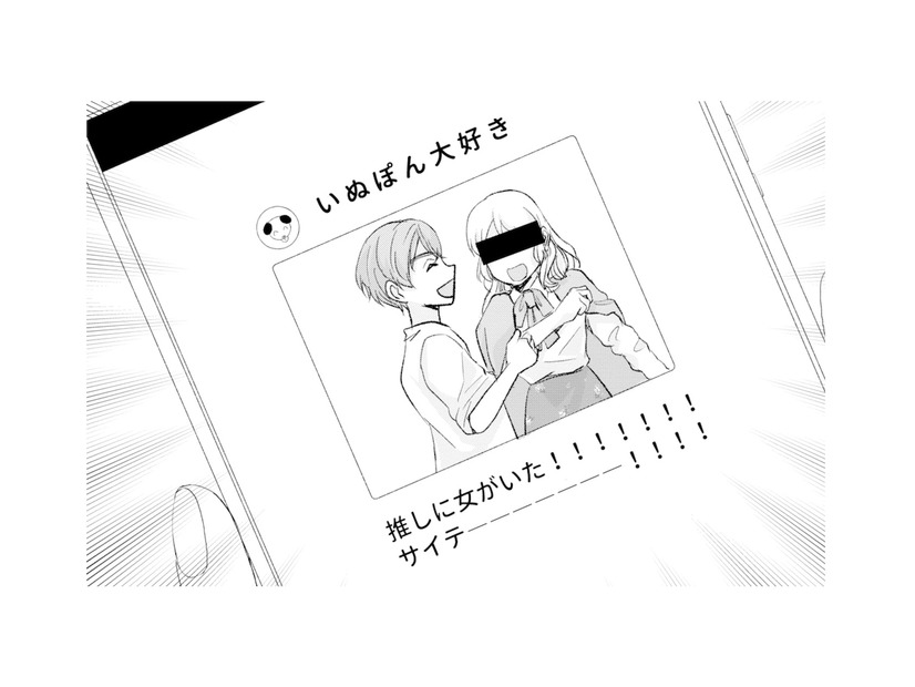 元カレのファンがストーカーに!? 隠し撮り写真まで投稿されてしまい…【ピリ婚 #18】