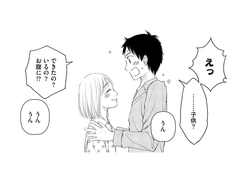 「早くパパにしてあげたい」幸せ絶頂だったはずの妊娠…その裏で忍び寄る“異変”とは？【妊娠したら死にたくなった #２】