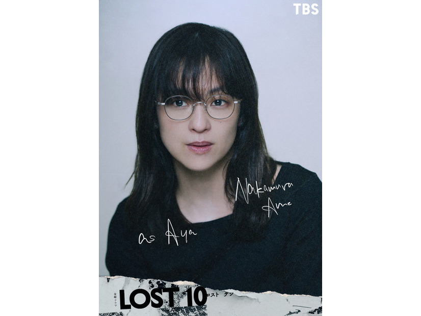「LOST10」