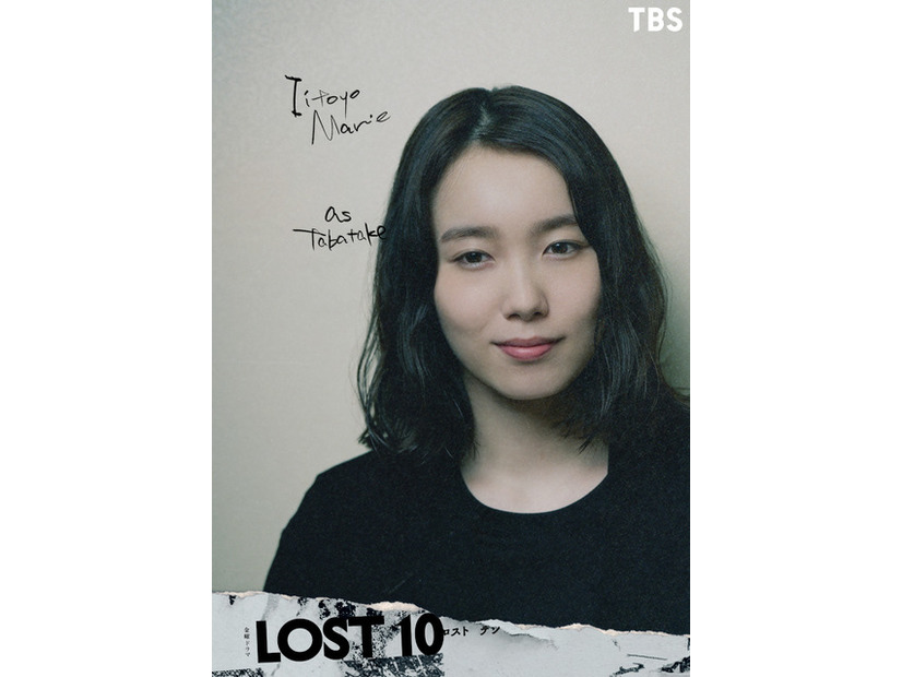 「LOST10」